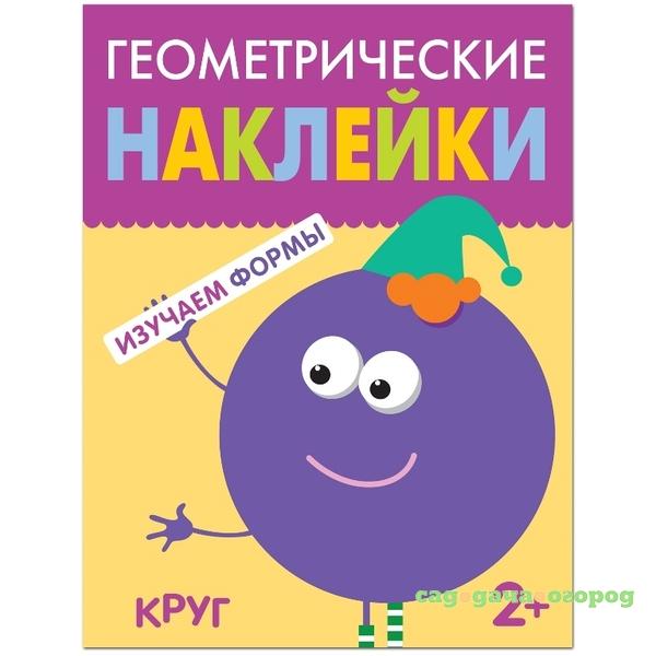 Фото Геометрические наклейки. Круг