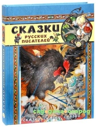 Фото Сказки, сказки, сказки