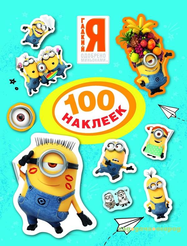 Фото Minions «Миньоны»