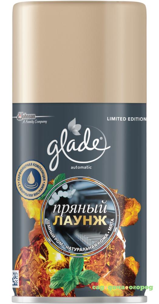 Фото Сменный баллон для освежителя воздуха Glade Пряный лаунж 269 мл