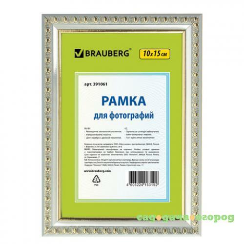 Фото Рамка BRAUBERG, HIT5, 10*15 см, багет 1,6 см, серебро