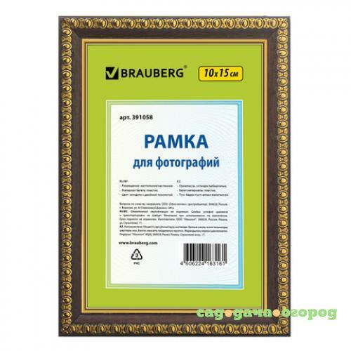 Фото Рамка BRAUBERG, HIT5, 10*15 см, багет 1,6 см, миндаль