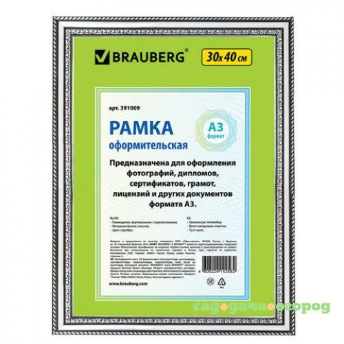 Фото Рамка BRAUBERG, HIT4, 30*40 см, багет 3 см, серебро