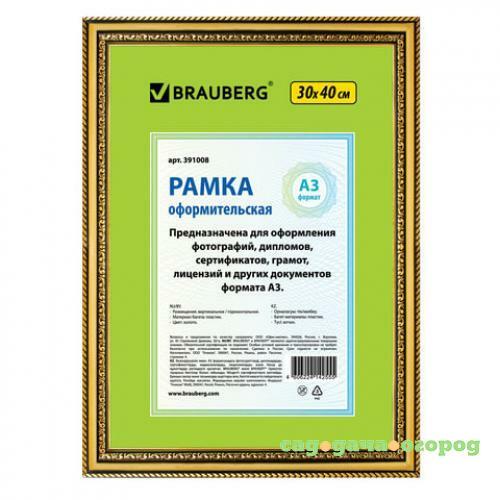 Фото Рамка BRAUBERG, HIT4, 30*40 см, багет 3 см, золото