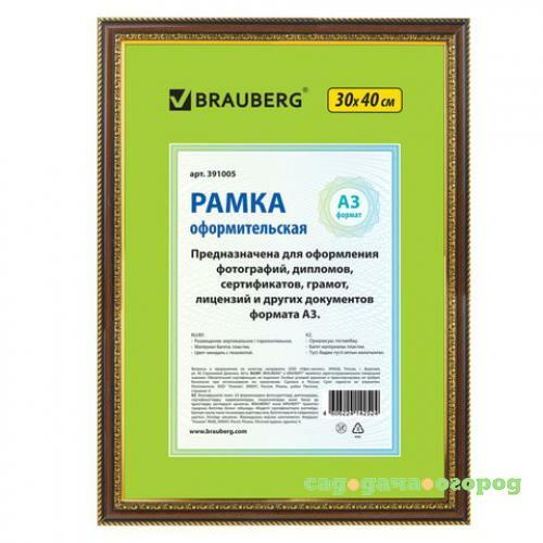 Фото Рамка BRAUBERG, HIT4, 30*40 см, багет 3 см, миндаль, золото