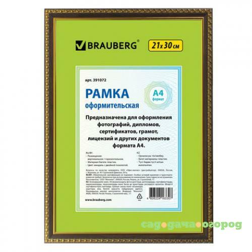 Фото Рамка BRAUBERG, HIT5, 21*30 см, багет 1,6 см, миндаль, золото