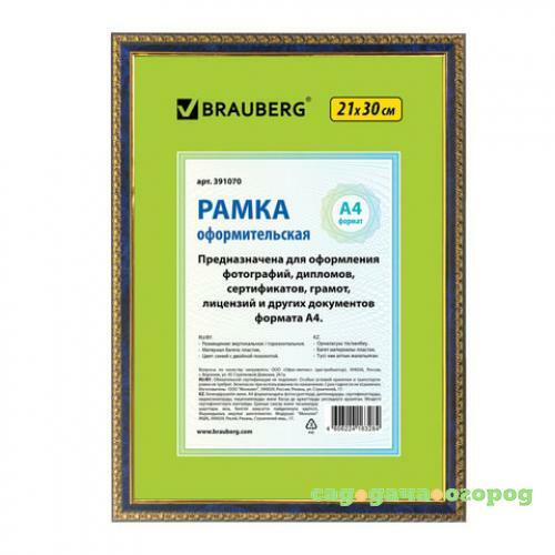 Фото Рамка BRAUBERG, HIT5, 21*30 см, багет 1,6 см, синий, золото