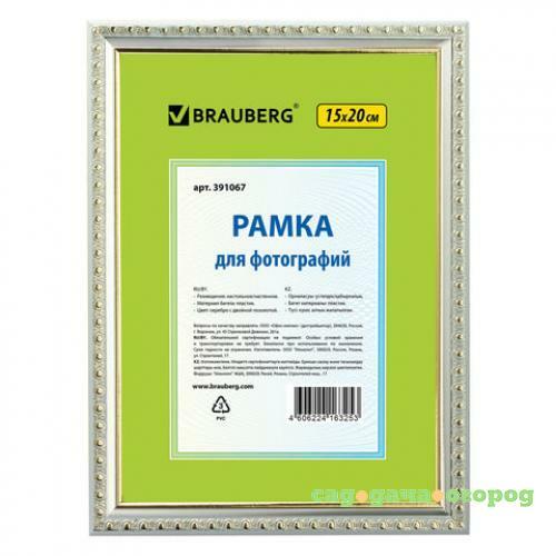 Фото Рамка BRAUBERG, HIT5, 15*20 см, багет 1,6 см, серебро