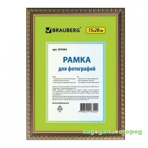 Фото Рамка BRAUBERG, HIT5, 15*20 см, багет 1,6 см, миндаль