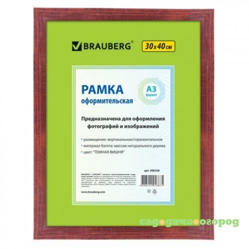 Фото Рамка BRAUBERG, HIT, 30*40 см, багет 1,8 см, темная вишня