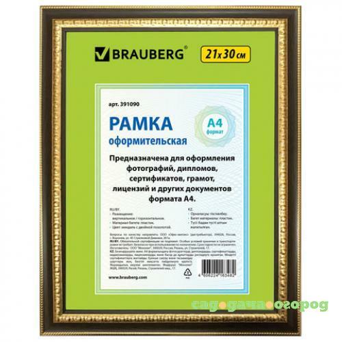 Фото Рамка BRAUBERG, HIT6, 21*30 см, багет 4 см, миндаль, золото