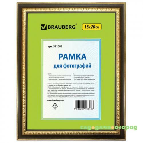 Фото Рамка BRAUBERG, HIT6, 15*20 см, багет 4 см, миндаль