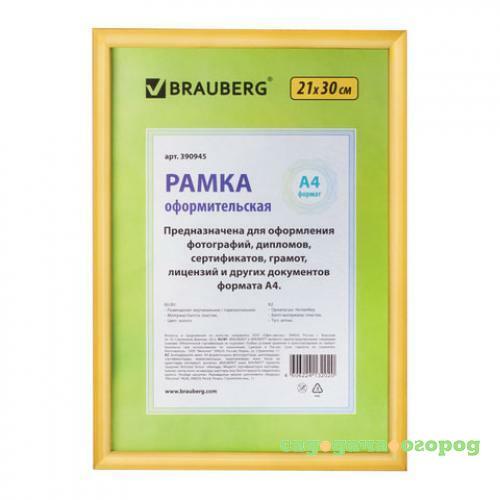 Фото Рамка BRAUBERG, HIT2, 21*30 см, багет 1,2 см, золото