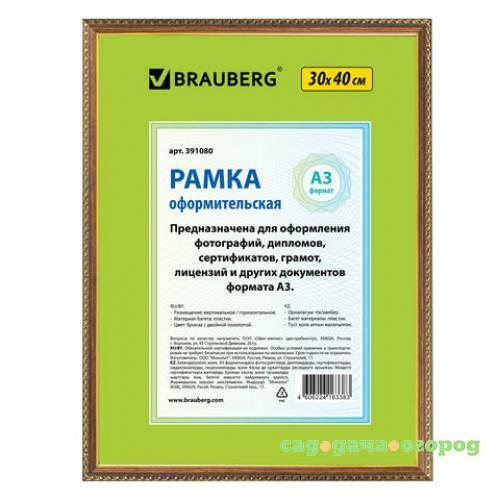 Фото Рамка BRAUBERG, HIT5, 30*40 см, багет 1,6 см, бронза, золото