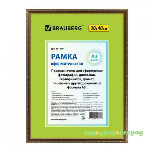 Фото Рамка BRAUBERG, HIT5, 30*40 см, багет 1,6 см, миндаль, золото