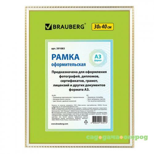 Фото Рамка BRAUBERG, HIT5, 30*40 см, багет 1,6 см, белый, золото