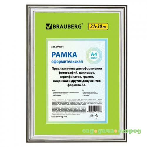 Фото Рамка BRAUBERG, HIT3, 21*30 см, багет 2 см, серебро