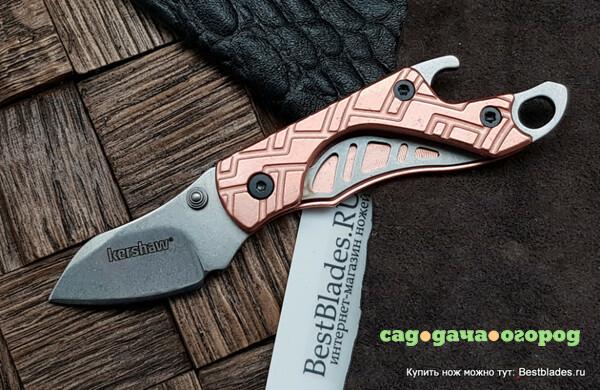 Фото Нож KERSHAW Cinder Copper Keychain 1025CUX