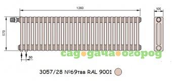 Фото Arbonia 3057/28 N69 твв RAL 9001