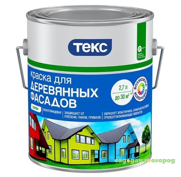 Фото Краска для деревянных фасадов Текс Профи база A 2,7 л