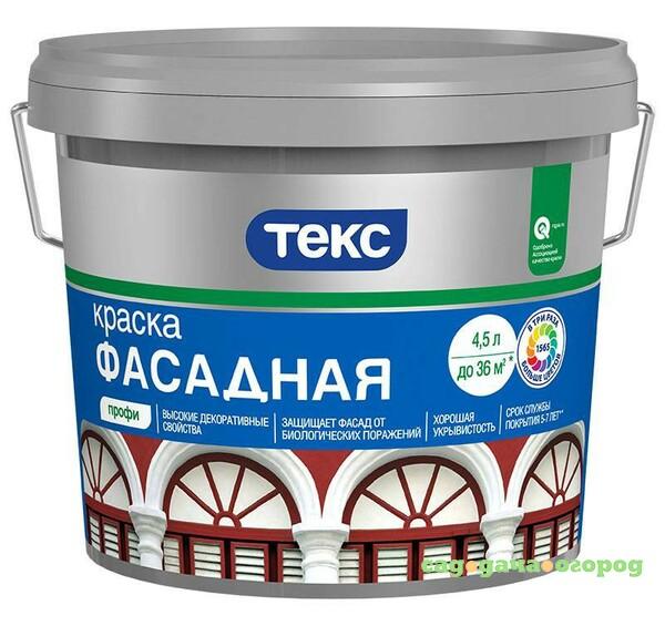 Фото Краска фасадная Текс Профи база A 4,5 л