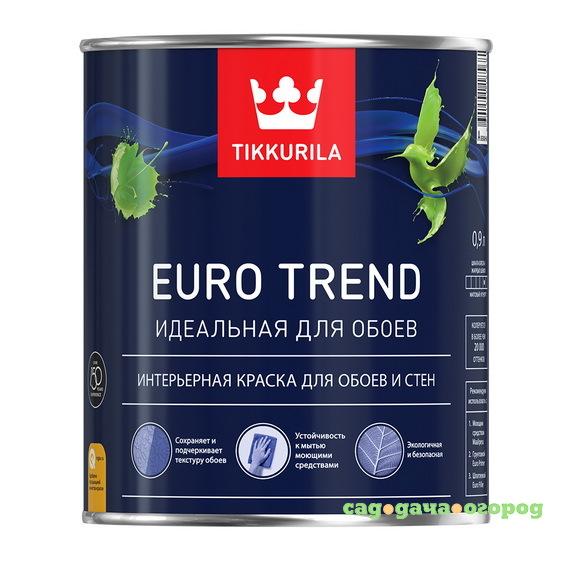 Фото Краска для обоев и стен Tikkurila Euro Trend основа А 0,9 л