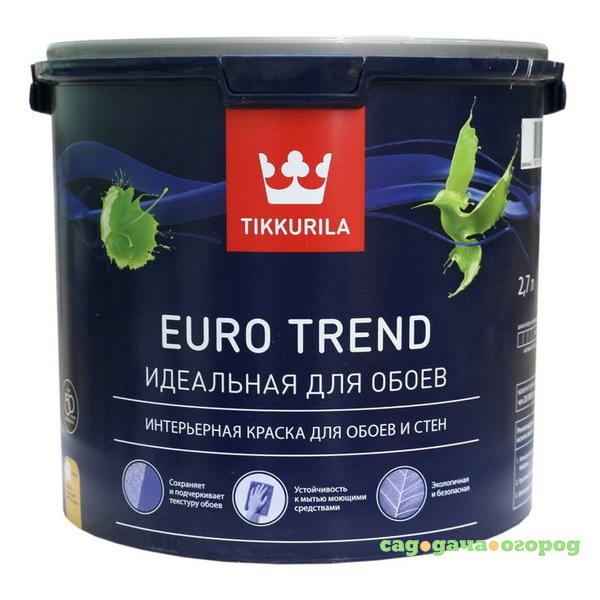 Фото Краска для обоев и стен Tikkurila Euro Trend основа С 2,7 л