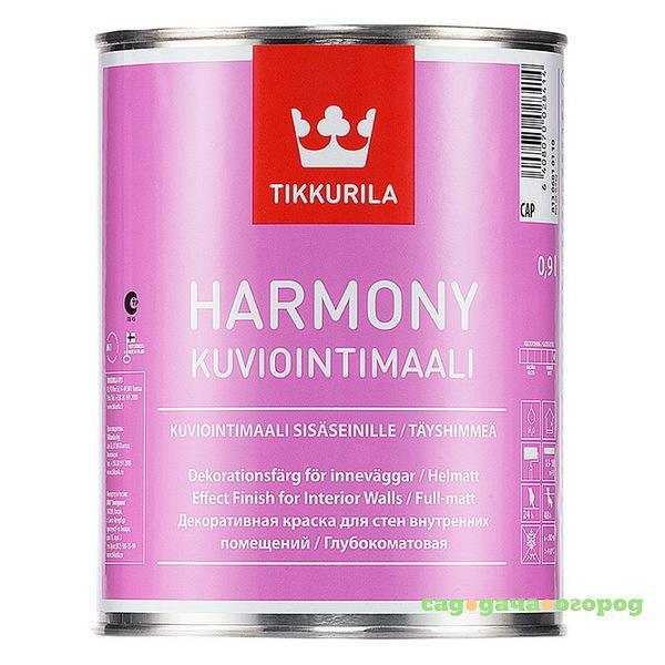 Фото Краска декоративная Tikkurila Harmony CAP 0,9 л