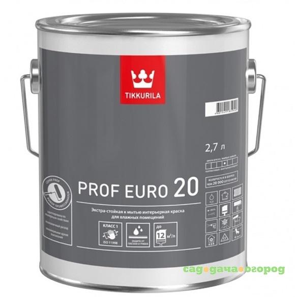 Фото Краска интерьерная Tikkurila Prof Euro 20 база C полуматовая 2,7 л