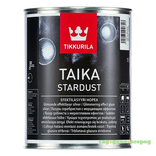 Фото Лазурь Tikkurila Taika Stardust глубокоматовая мерцающая серебристая 1 л