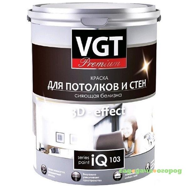 Фото Краска акриловая VGT Premium IQ103 для стен и потолков сияющая белизна 0,8 л