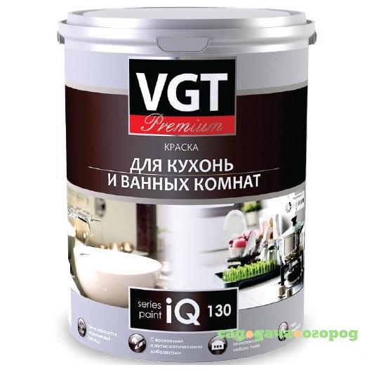 Фото Краска акриловая VGT Premium IQ130 для кухонь и ванных комнат база А 9 л