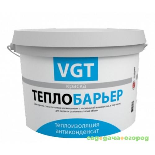 Фото Краска теплоизоляционная VGT ВД-АК-1180 Теплобарьер силиконизированная 2 л