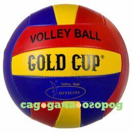 Фото Мяч волейбольный GOLD CUP, 280г, PVC матовый, 2 слоя