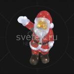 фото (30 см) Санта Клаус приветствует 513-273