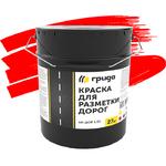 фото Краска для разметки дорог Грида АК-Дор 1.01 красная 27 кг