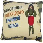 фото Декоративная подушка Будь Сильным… (35х35)