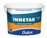 фото Краска Dulux Bindo-2 для потолкa 5л