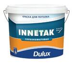 фото Краска Dulux Bindo-2 для потолкa 25л