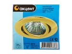 фото Встраиваемый Light source technol Светильник акцент 113аа 1х50w gu 53 зол (113AA)