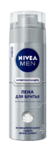 фото Пена для бритья Серебряная защита 200 мл Nivea