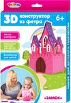 фото Конструктор Feltrica 3D конструктор из фетра Замок