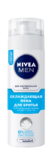 фото Пена для бритья охлаждающая для чувствительной кожи 200 мл Nivea