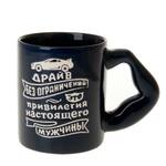 фото Кружка Polystar Collection, Настоящий мужчина, 330 мл, темно-синий