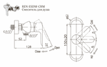 Фото №2 Смеситель для душа BelBagno RENO REN-ESDM-CRM