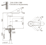 Фото №2 Смеситель для раковины BelBagno TANARO TAN-LVM-CRM