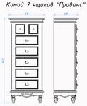 Фото №6 Комод на 7 ящиков снежный прованс