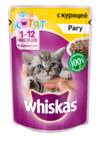 фото Паучи для котят вискас (whiskas) рагу курица (85 г)