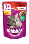 фото Паучи для кошек вискас (whiskas) желе с говядиной и ягненком (85 г)