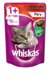 фото Паучи для кошек вискас (whiskas) рагу с говядиной и ягненком (85 г)